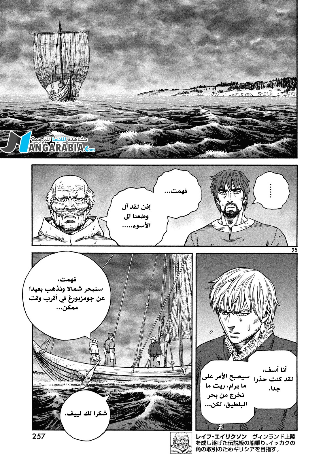 Read Vinland Saga AR Manga Online