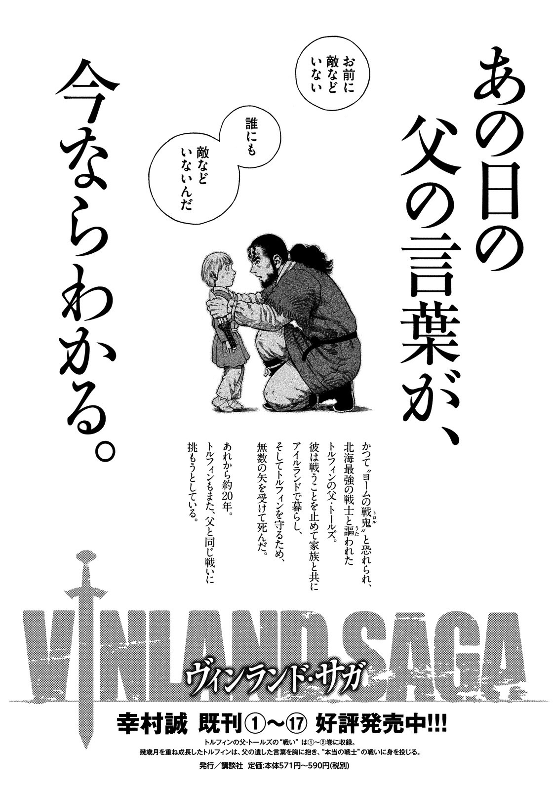 Read Vinland Saga AR Manga Online