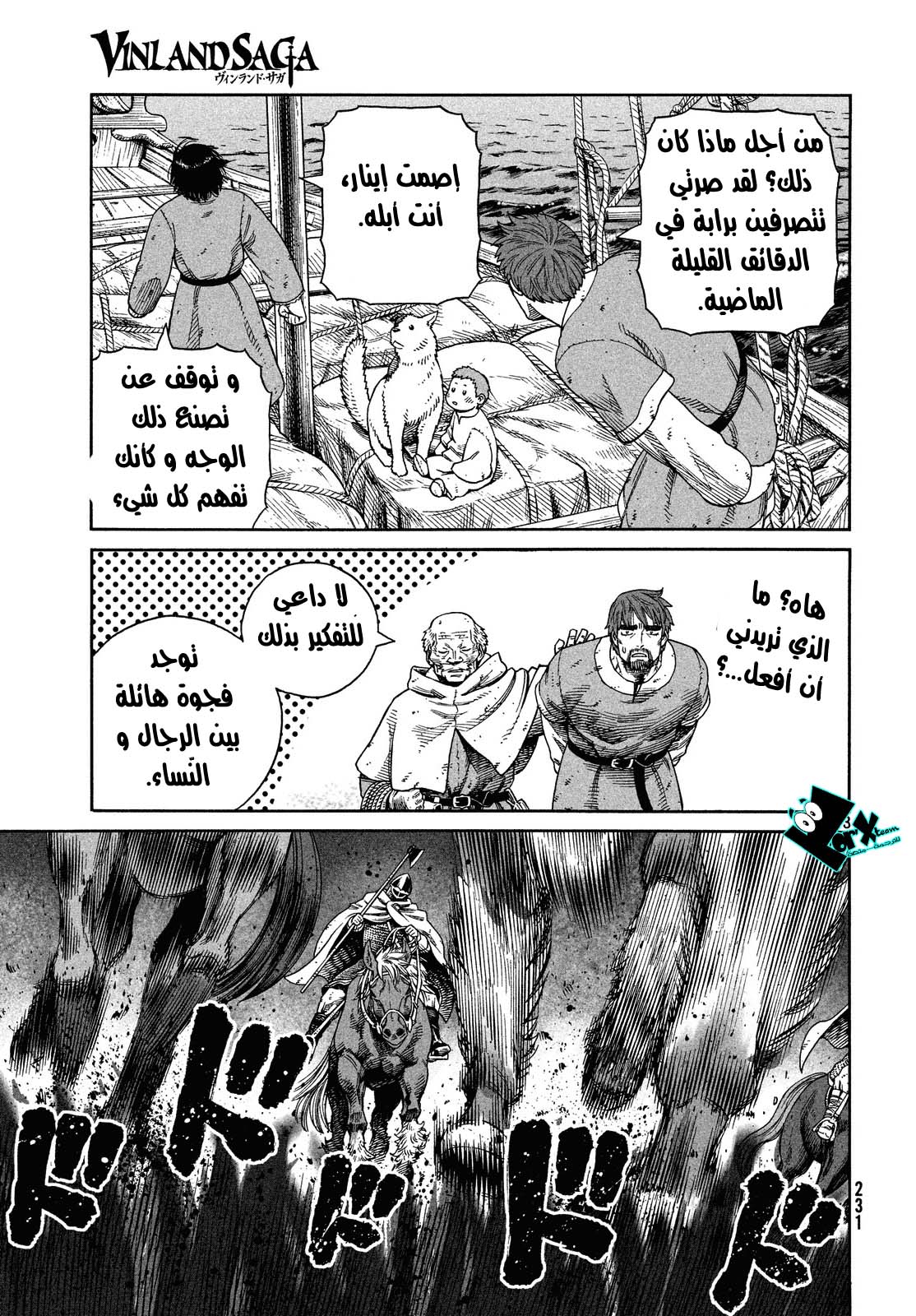 Read Vinland Saga AR Manga Online