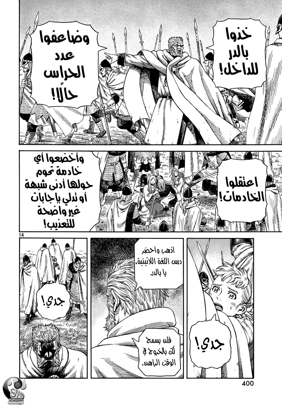 Read Vinland Saga AR Manga Online
