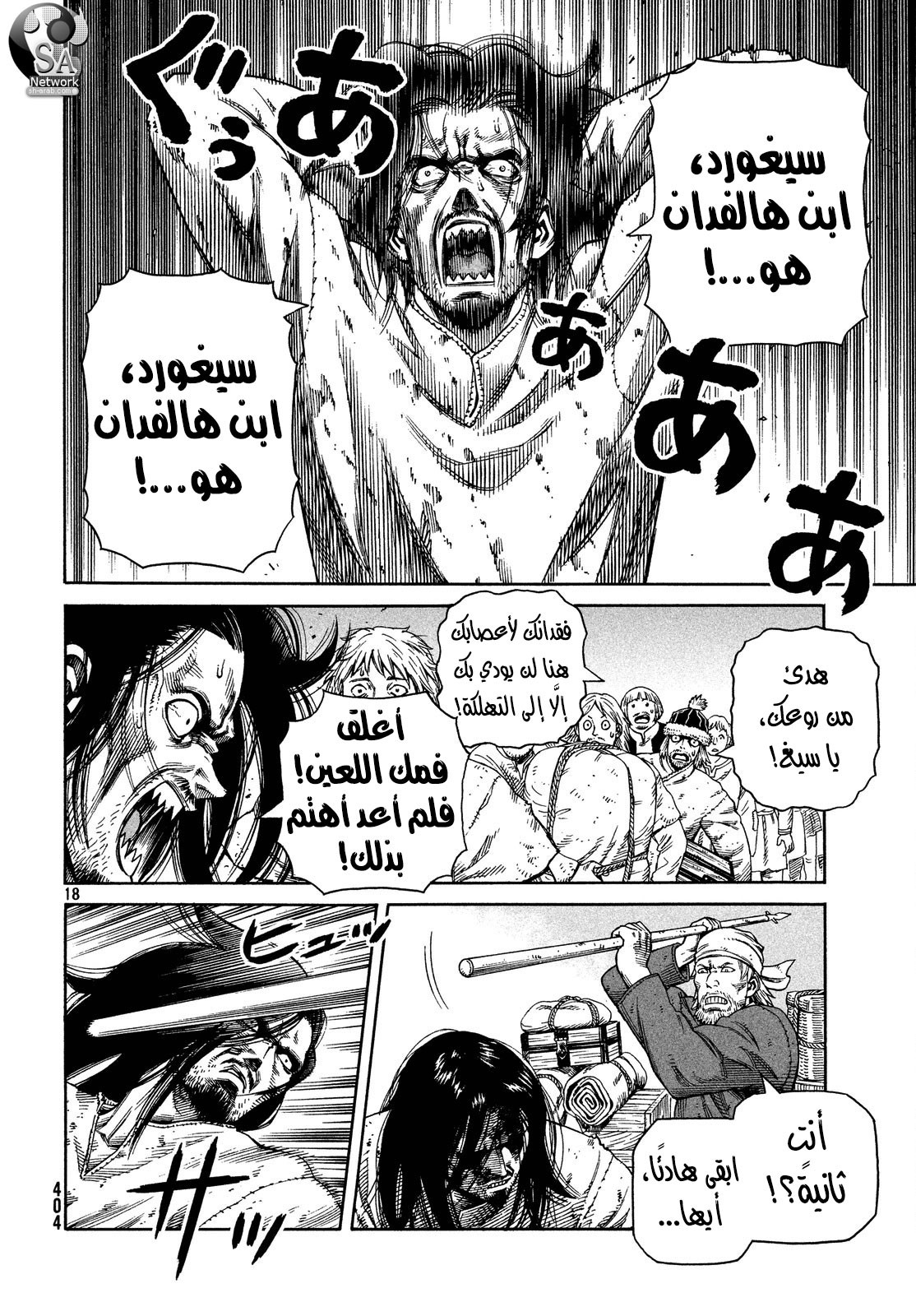 Read Vinland Saga AR Manga Online