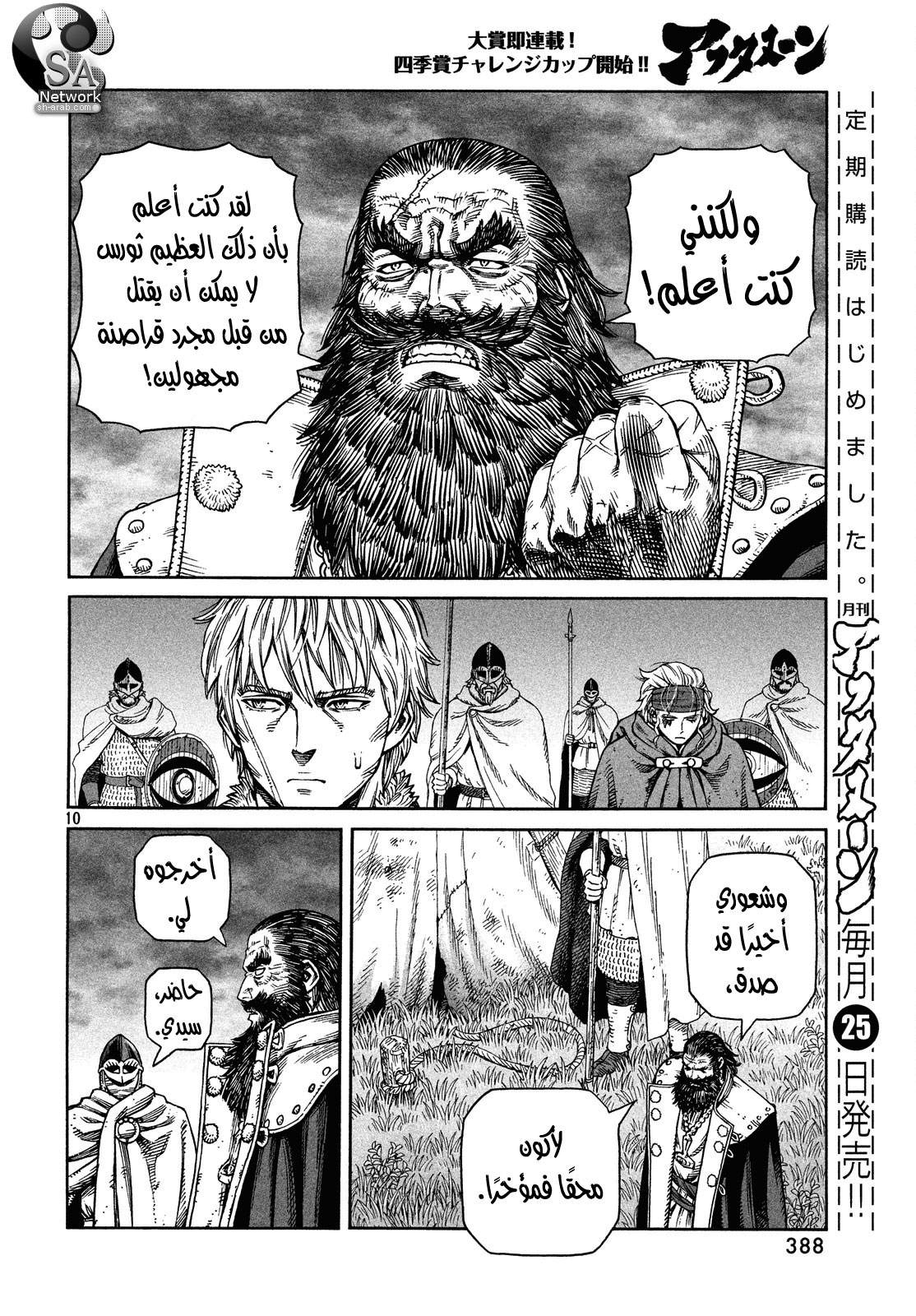 Read Vinland Saga AR Manga Online