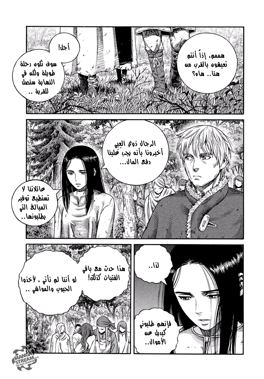 Read Vinland Saga AR Manga Online