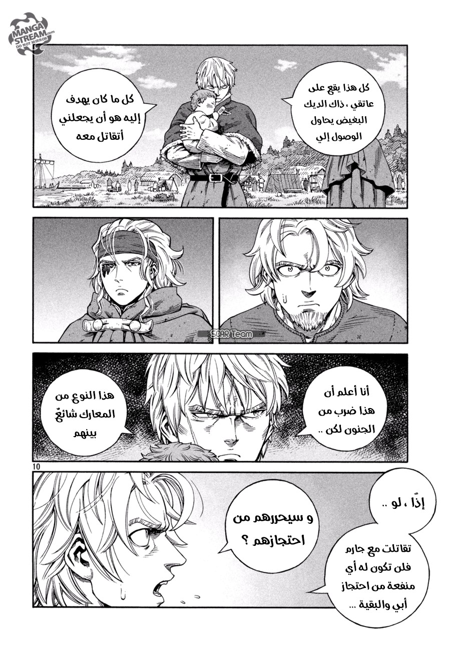 Read Vinland Saga AR Manga Online