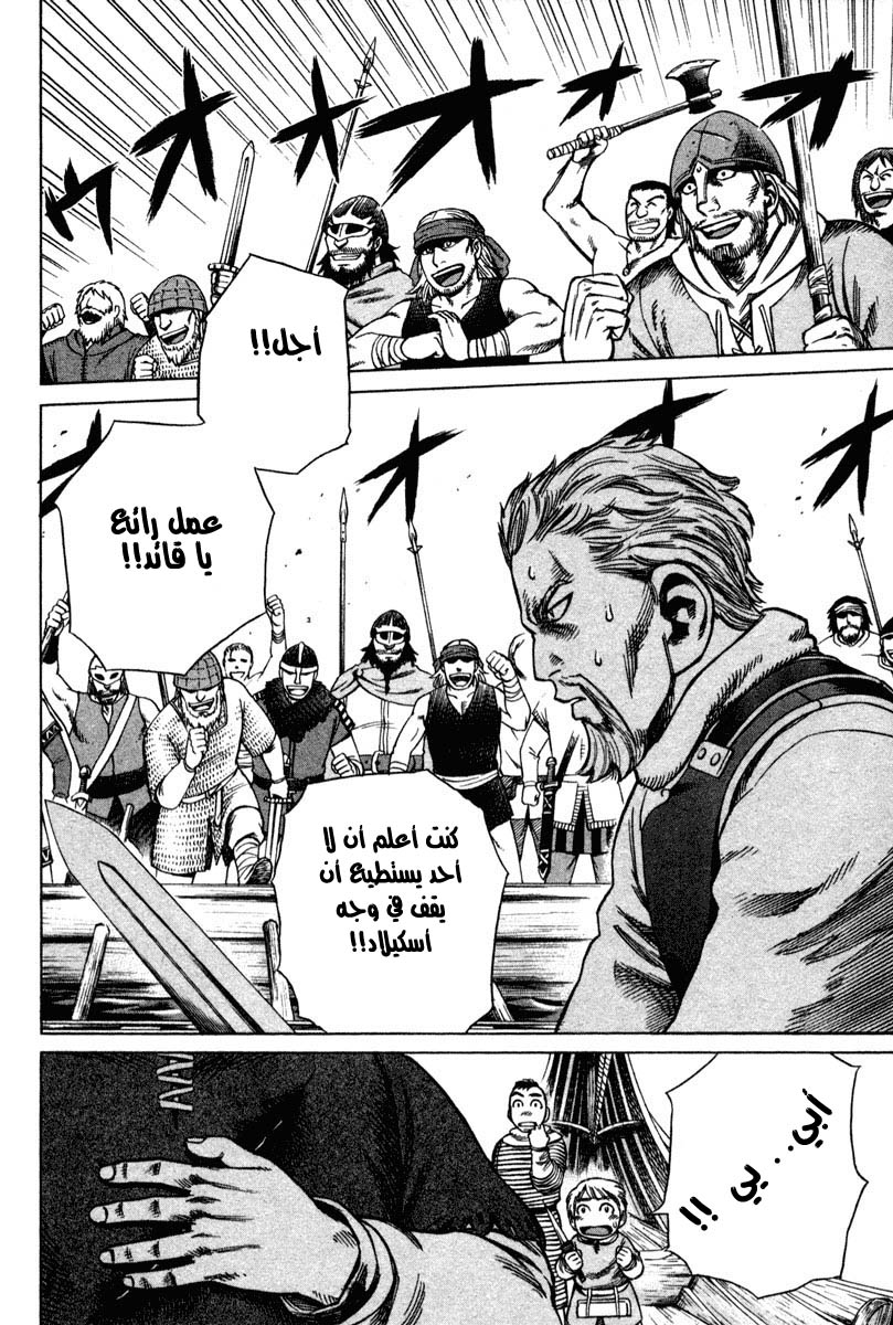 Read Vinland Saga AR Manga Online