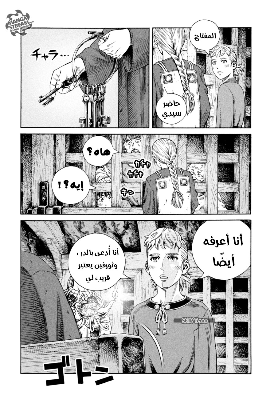 Read Vinland Saga AR Manga Online