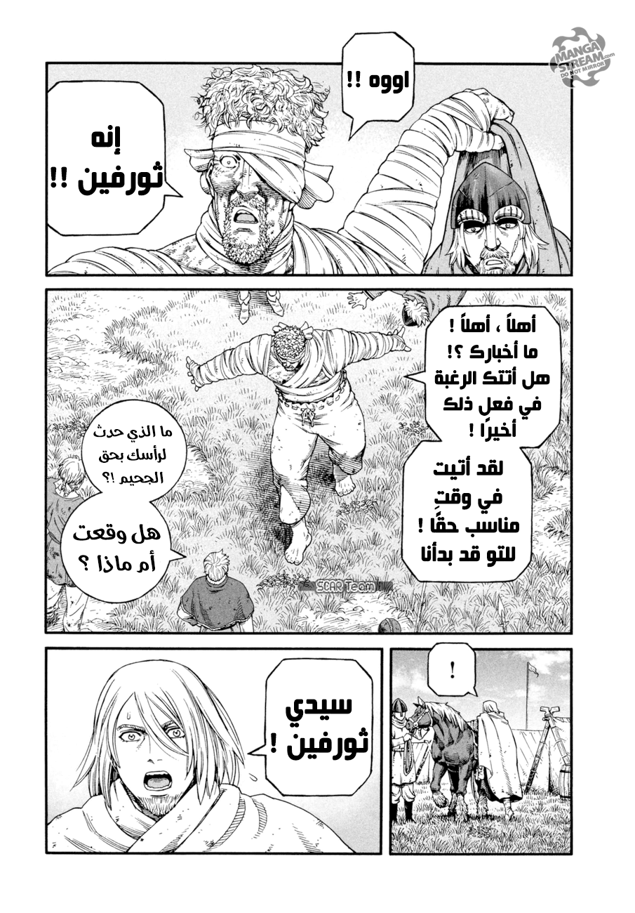 Read Vinland Saga AR Manga Online