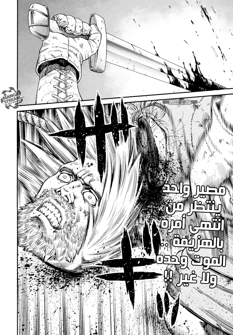Read Vinland Saga AR Manga Online