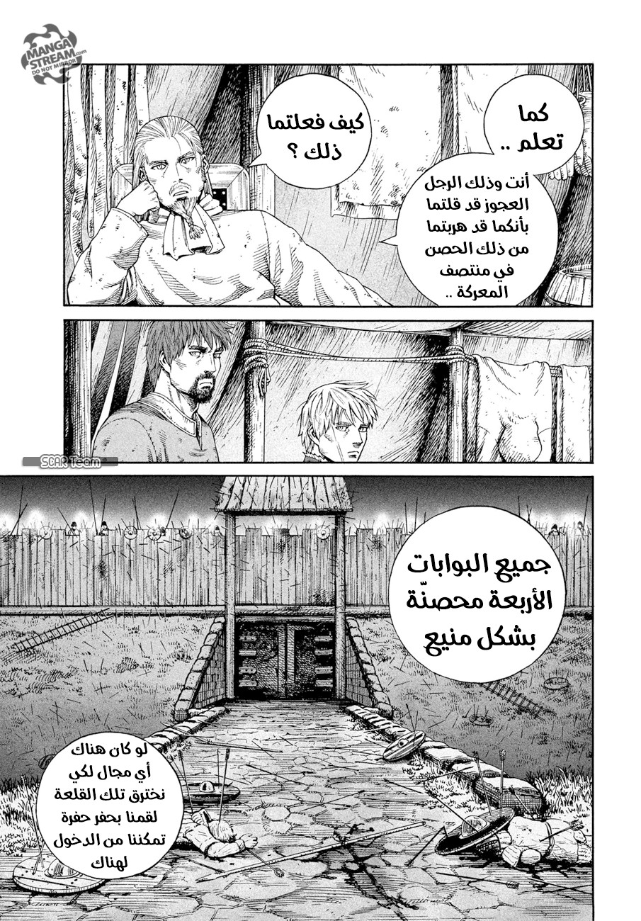 Read Vinland Saga AR Manga Online