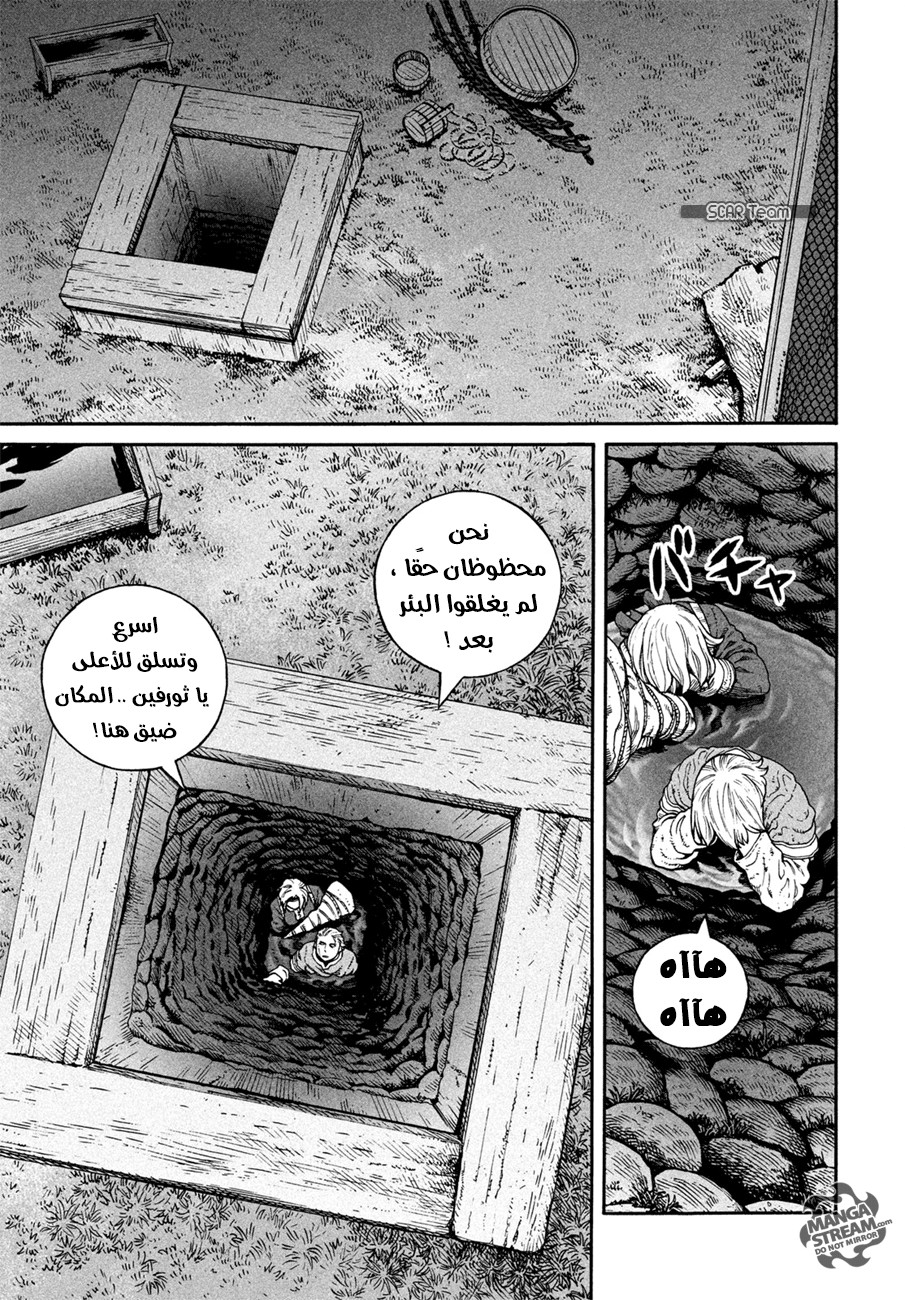 Read Vinland Saga AR Manga Online