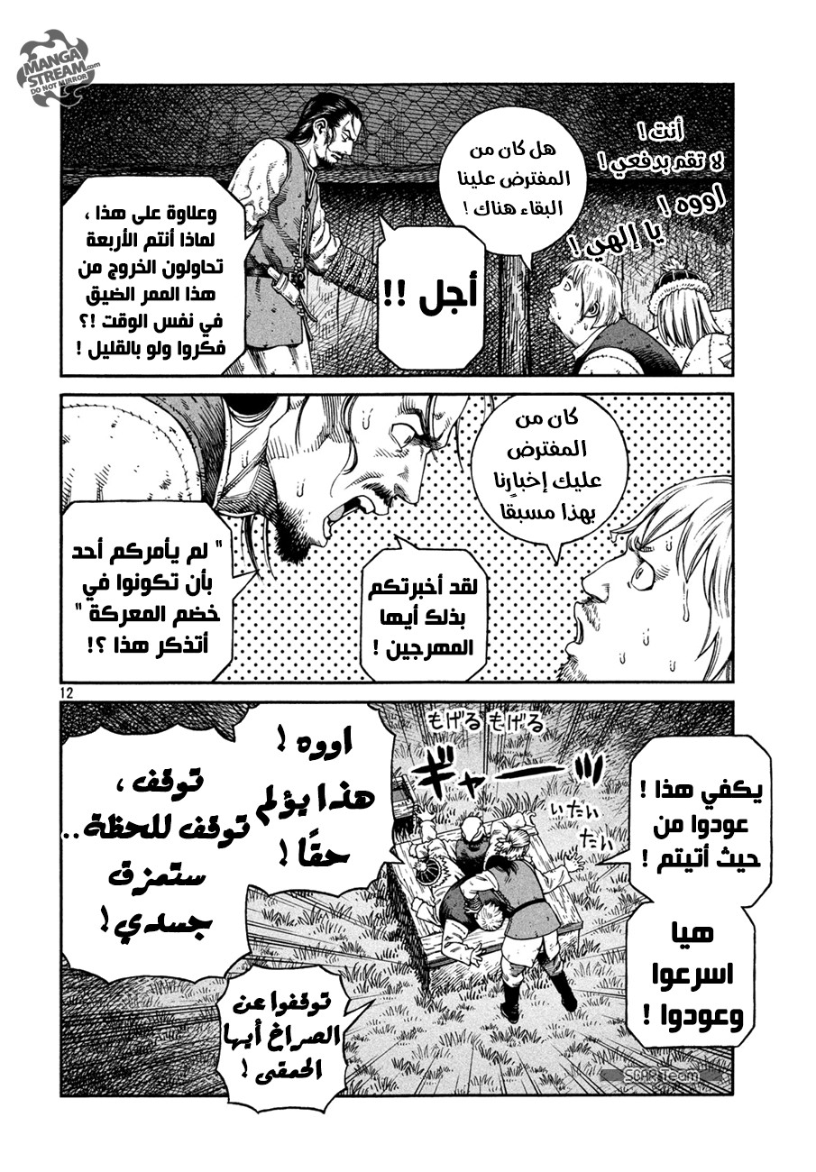 Read Vinland Saga AR Manga Online