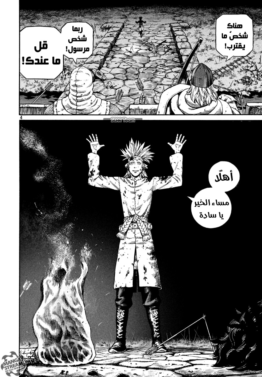 Read Vinland Saga AR Manga Online