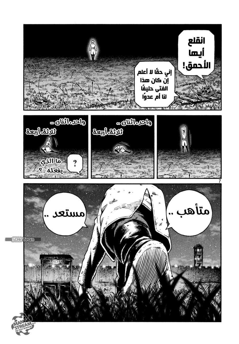 Read Vinland Saga AR Manga Online