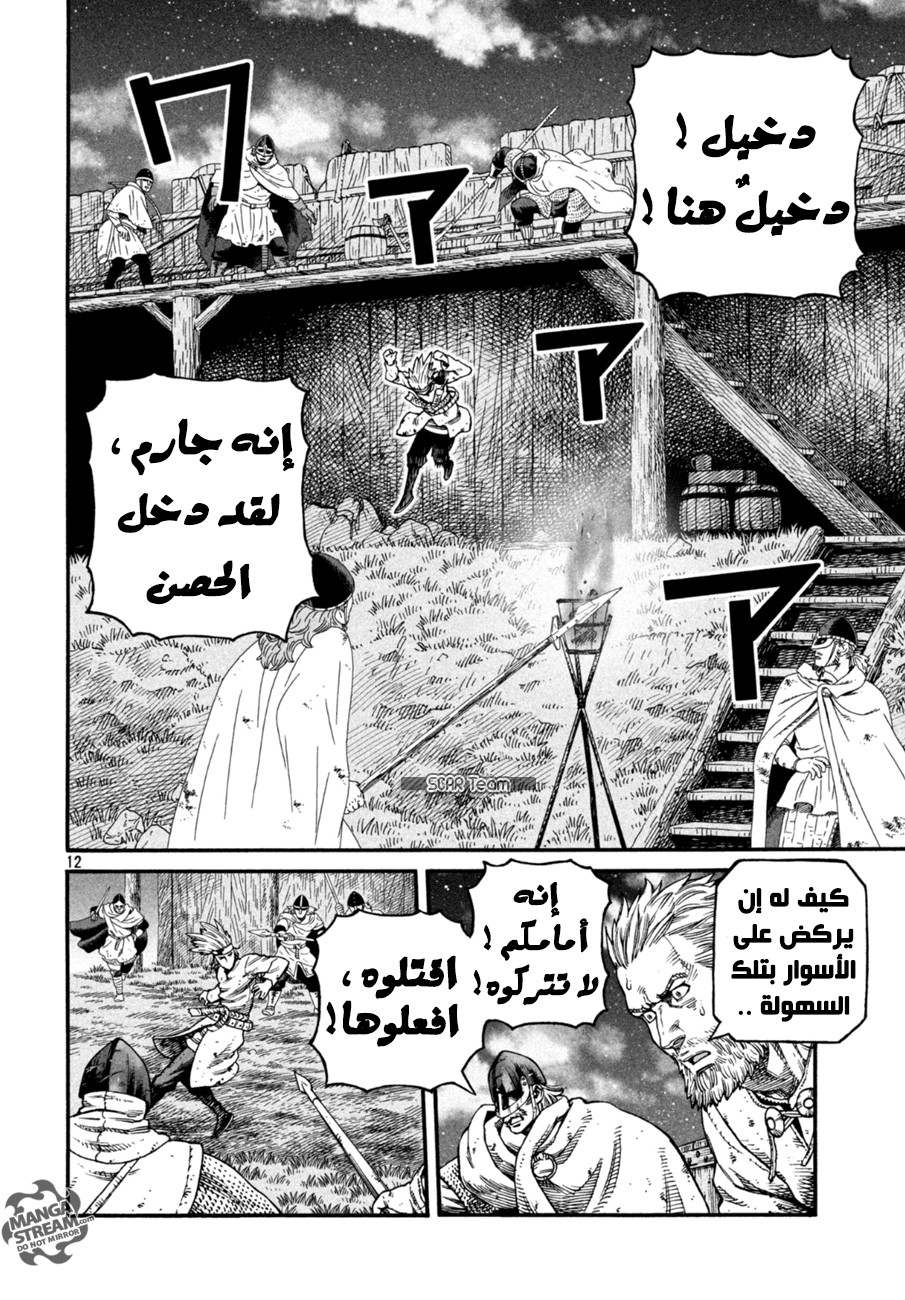 Read Vinland Saga AR Manga Online
