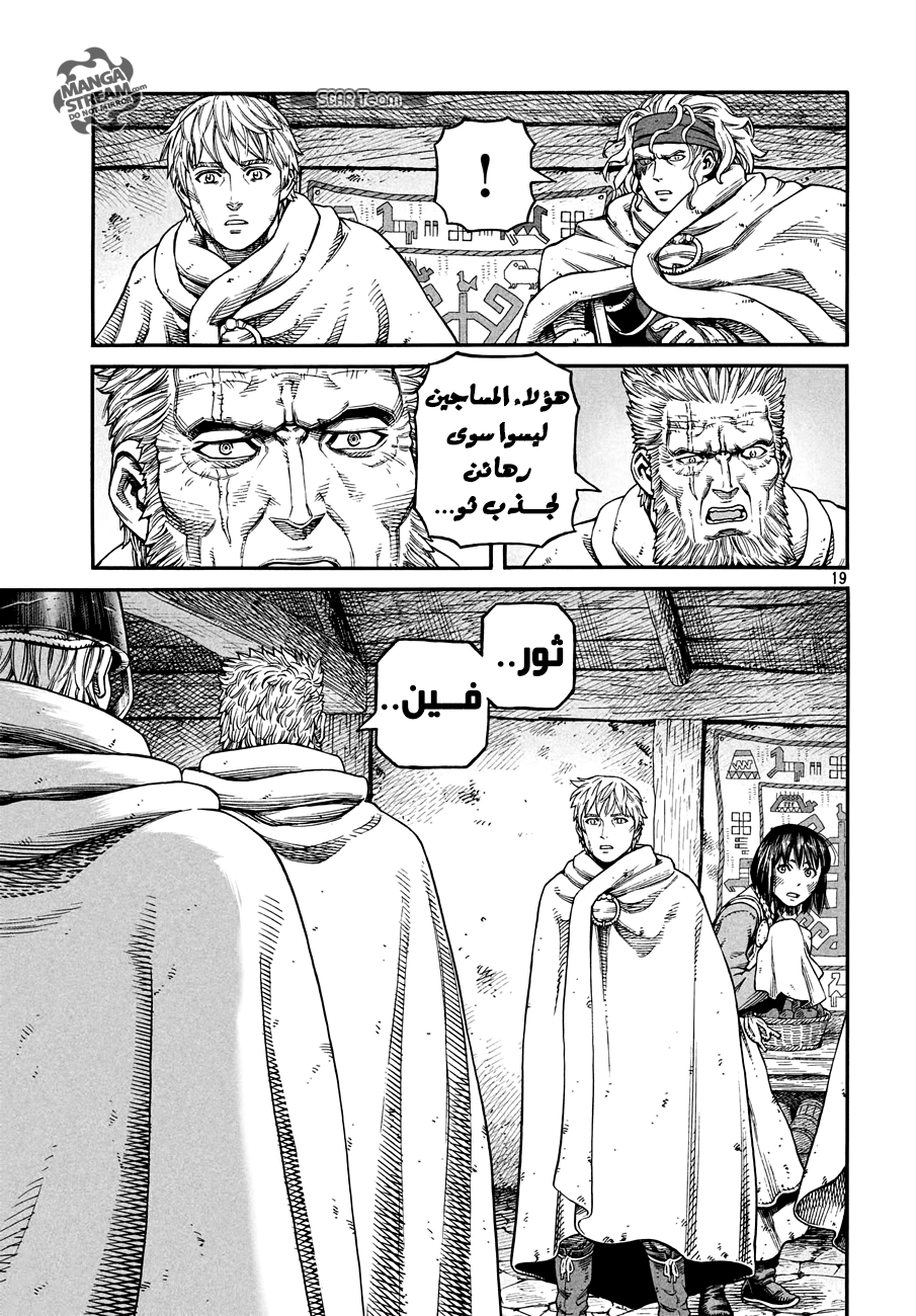 Read Vinland Saga AR Manga Online