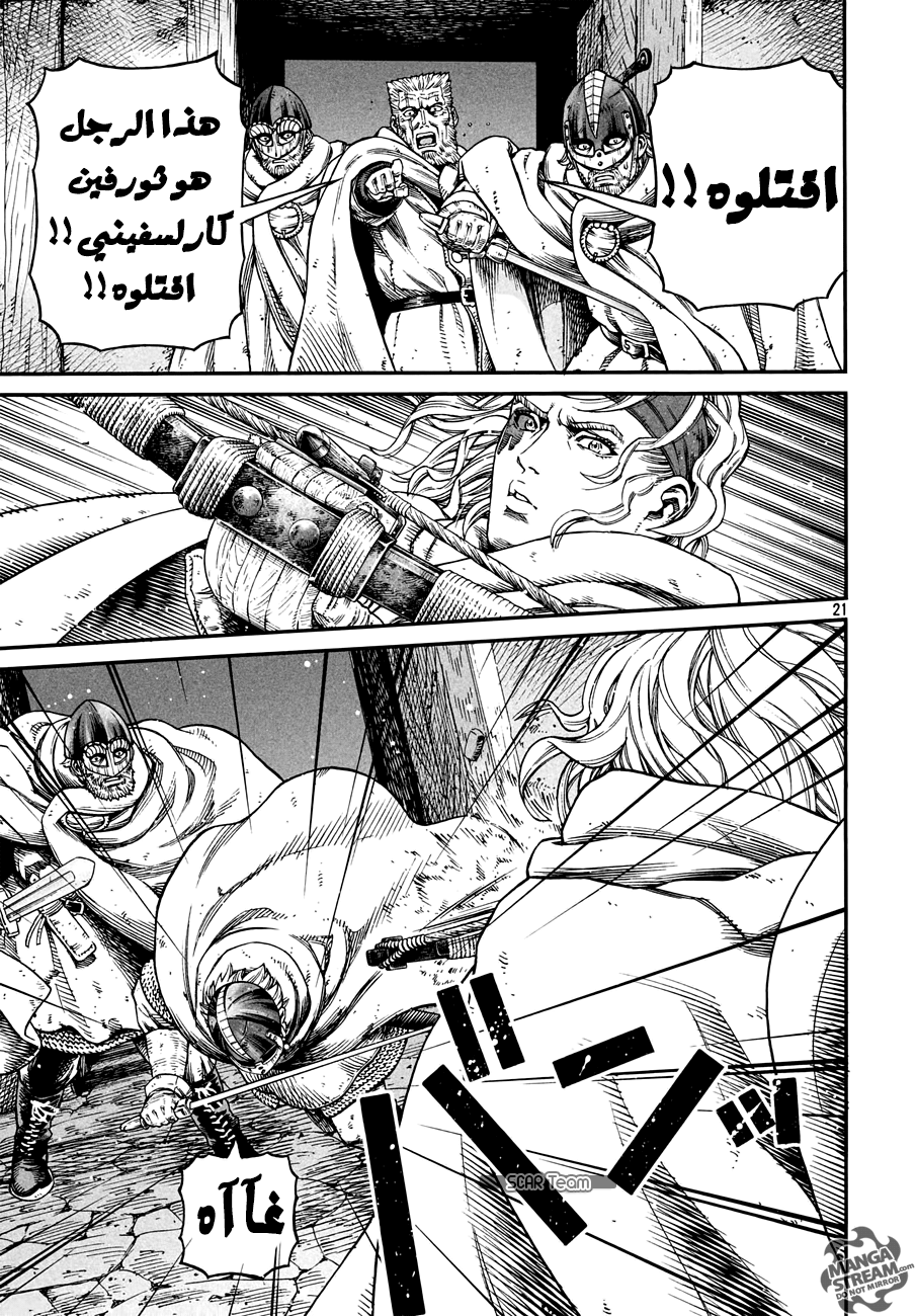 Read Vinland Saga AR Manga Online
