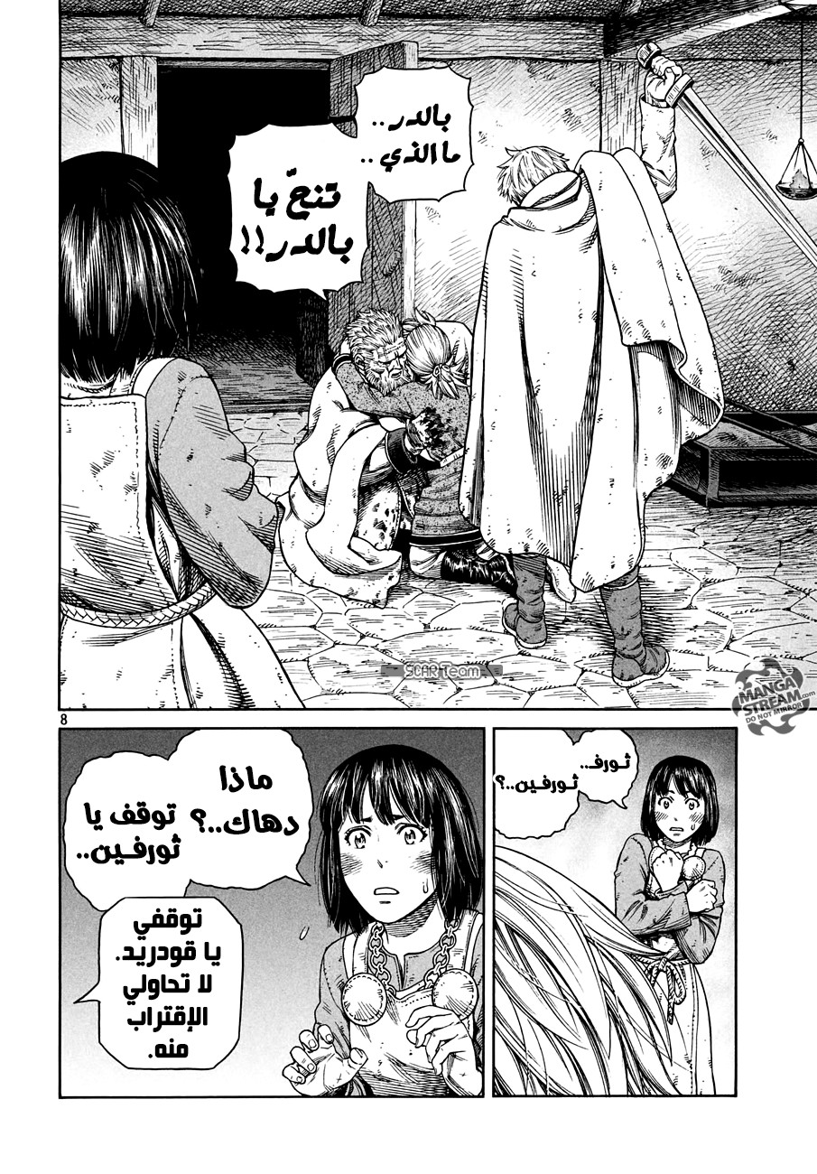 Read Vinland Saga AR Manga Online