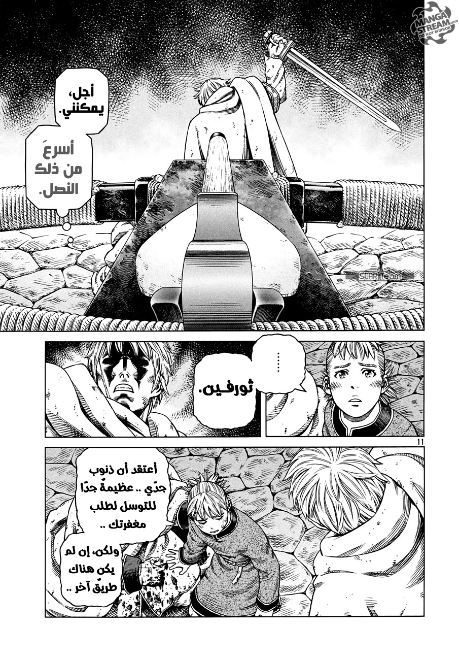 Read Vinland Saga AR Manga Online