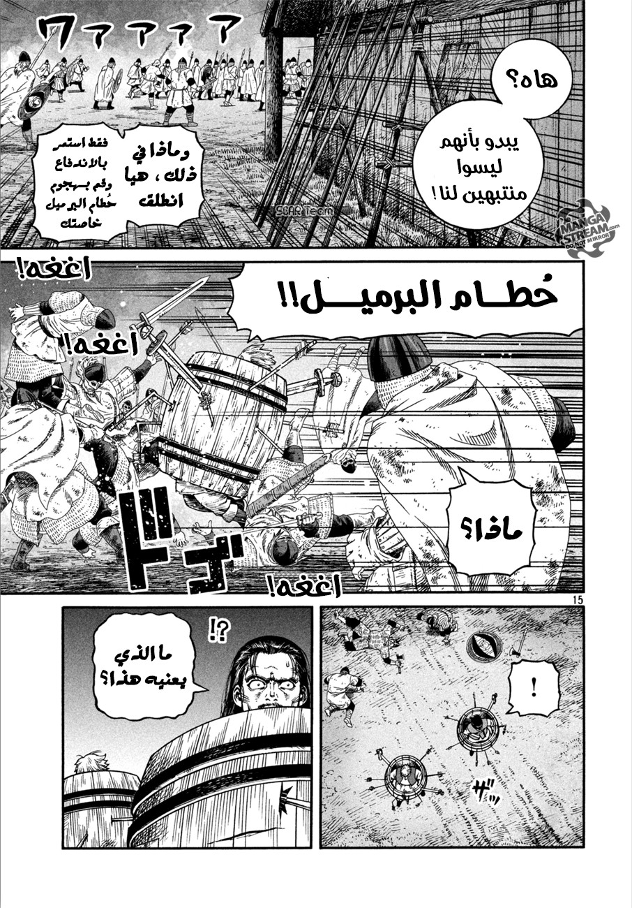 Read Vinland Saga AR Manga Online