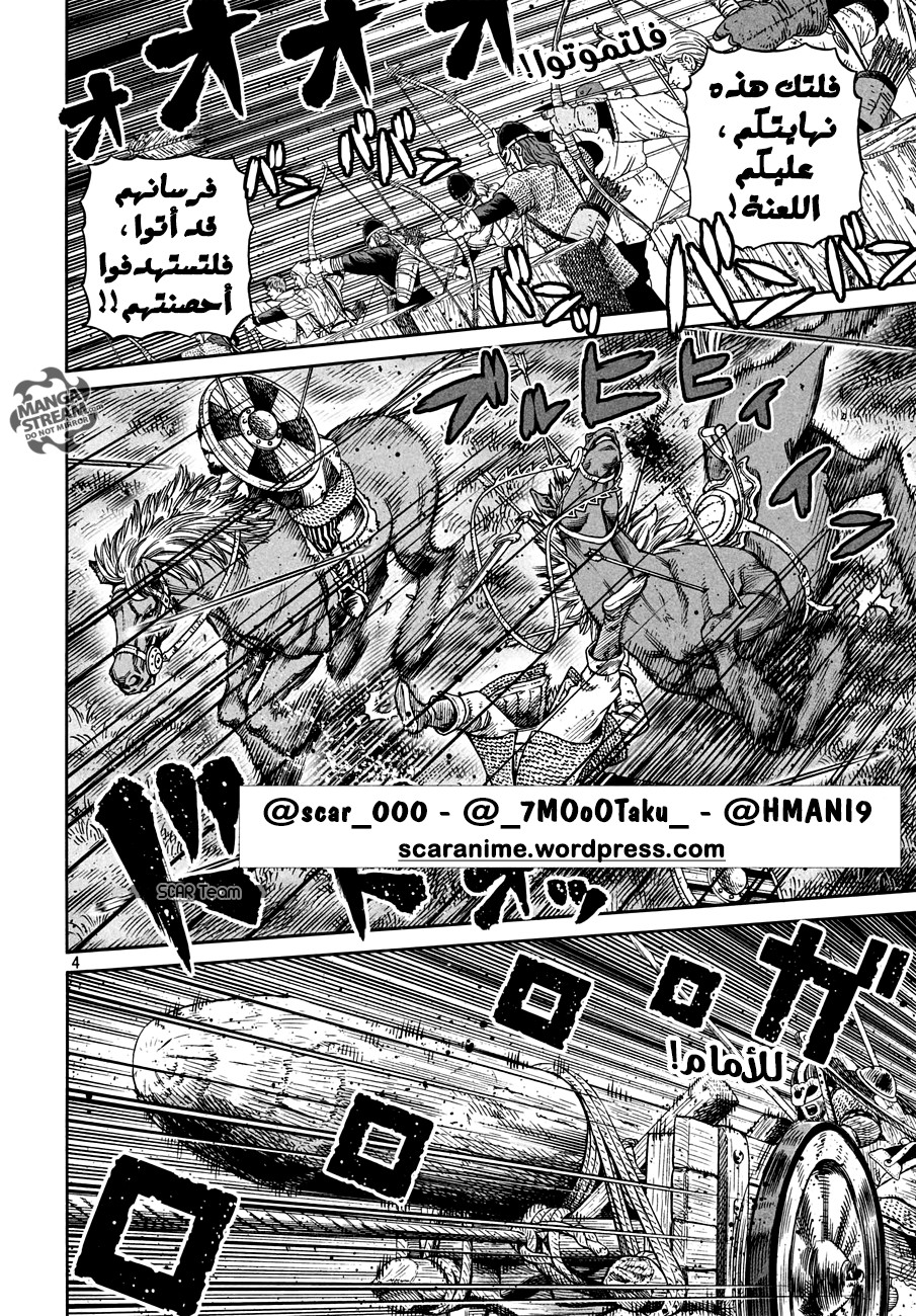 Read Vinland Saga AR Manga Online
