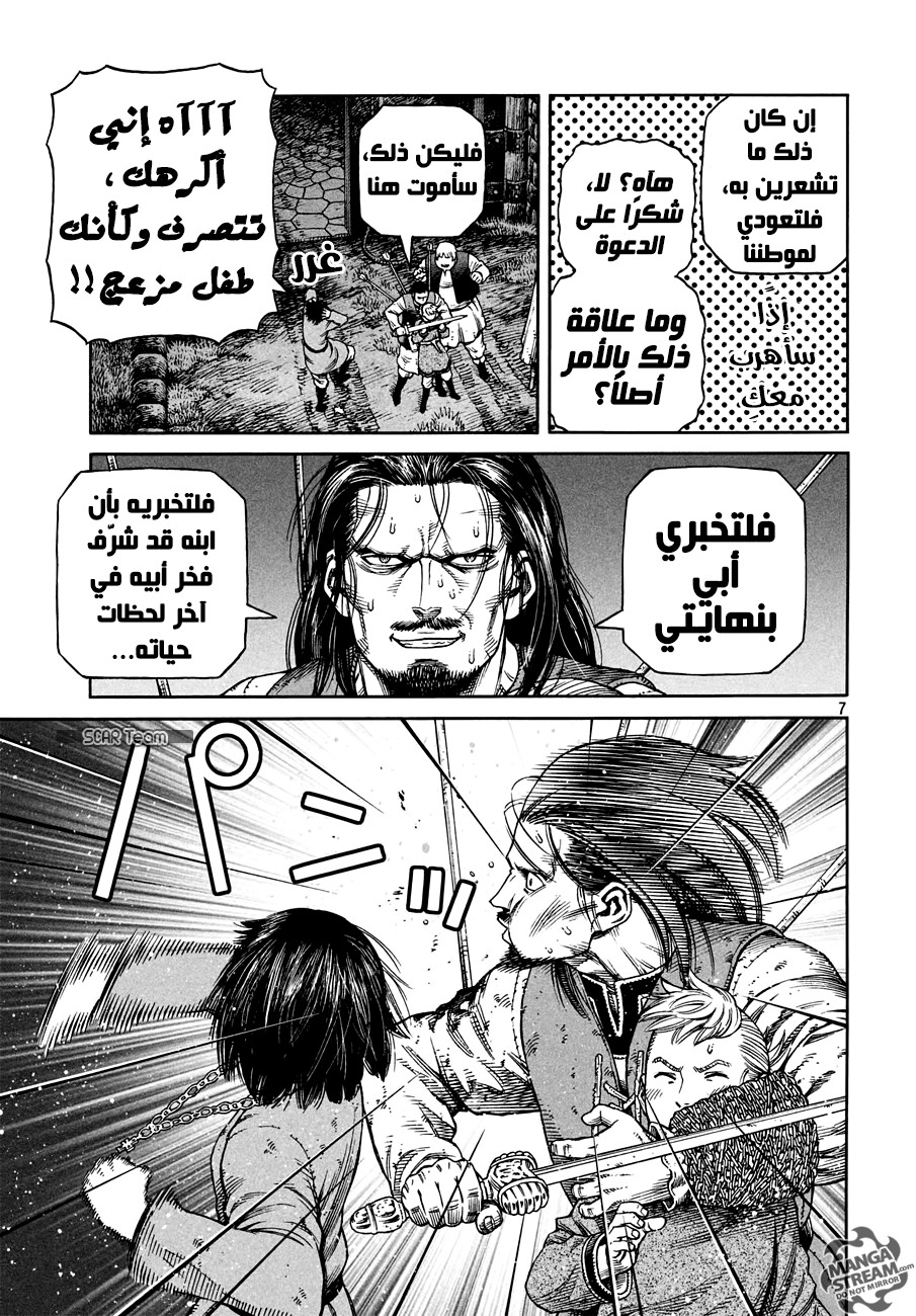 Read Vinland Saga AR Manga Online