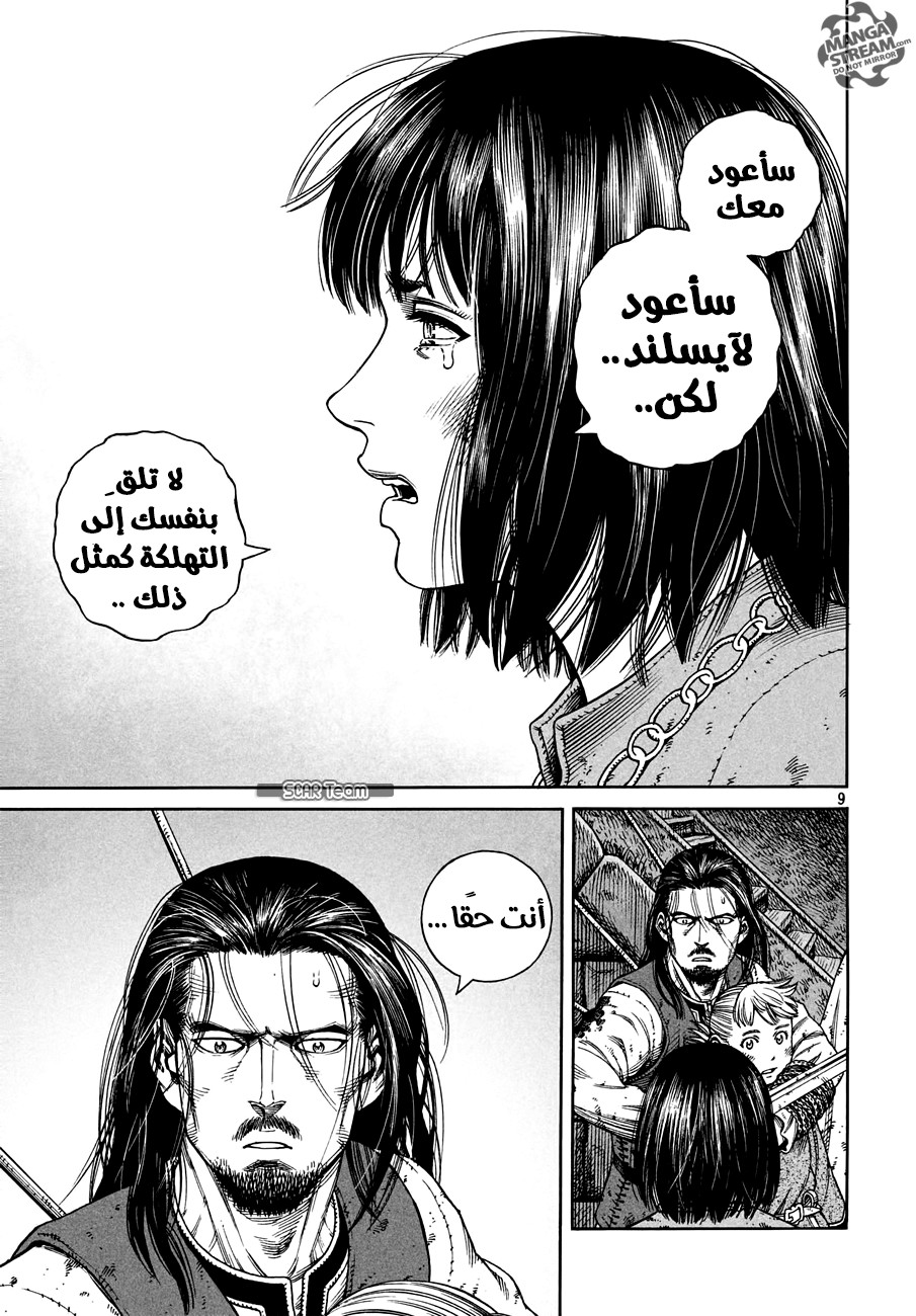 Read Vinland Saga AR Manga Online