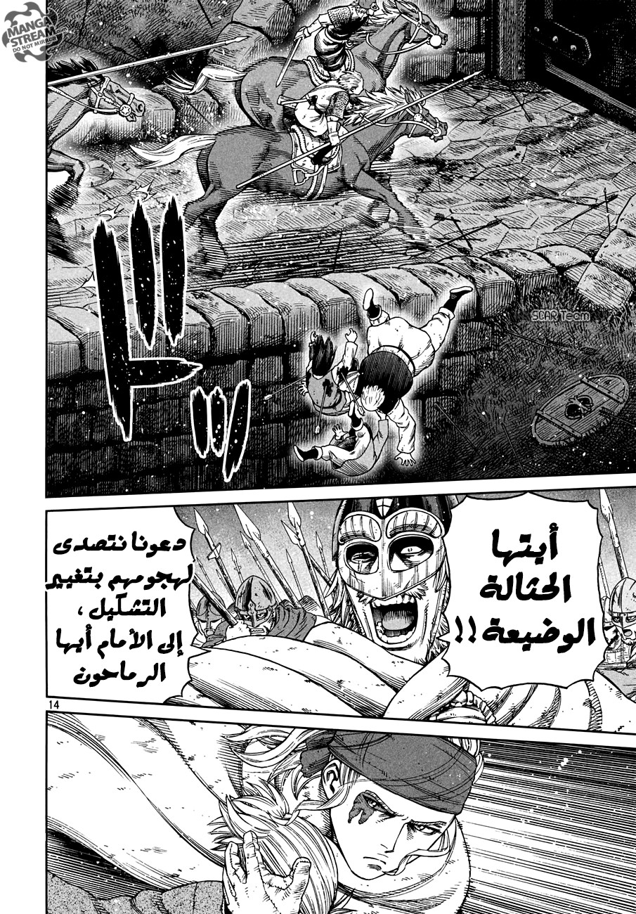 Read Vinland Saga AR Manga Online