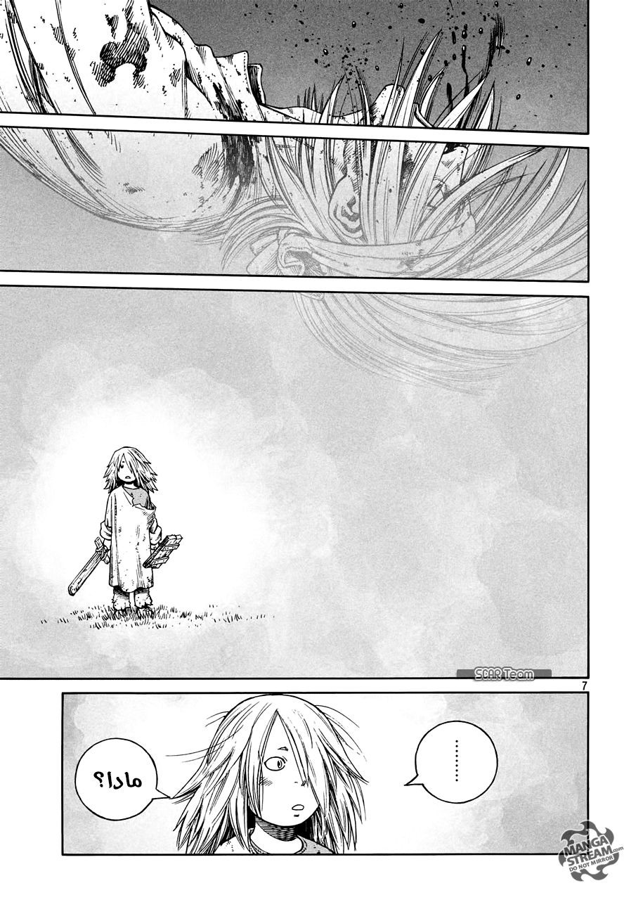 Read Vinland Saga AR Manga Online