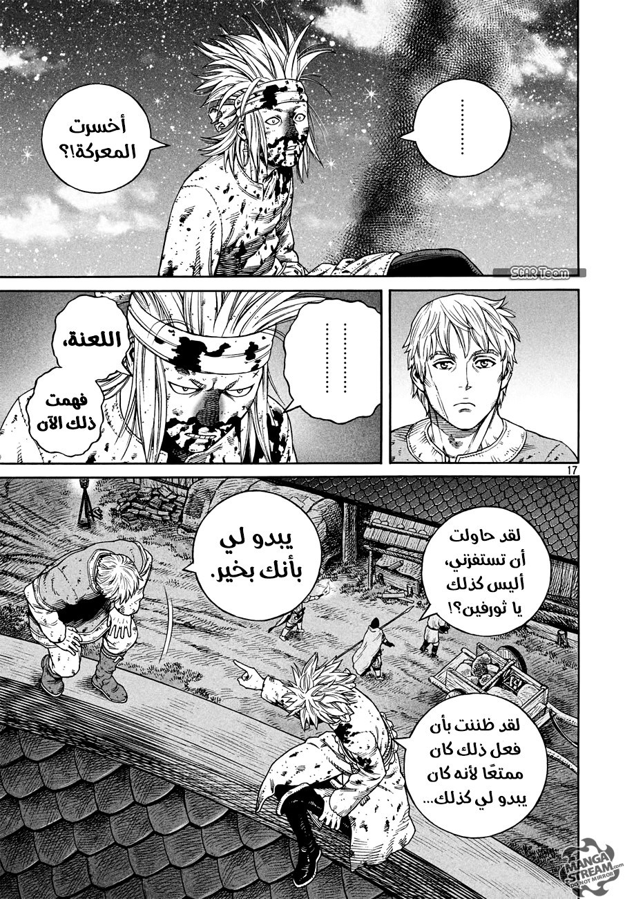Read Vinland Saga AR Manga Online