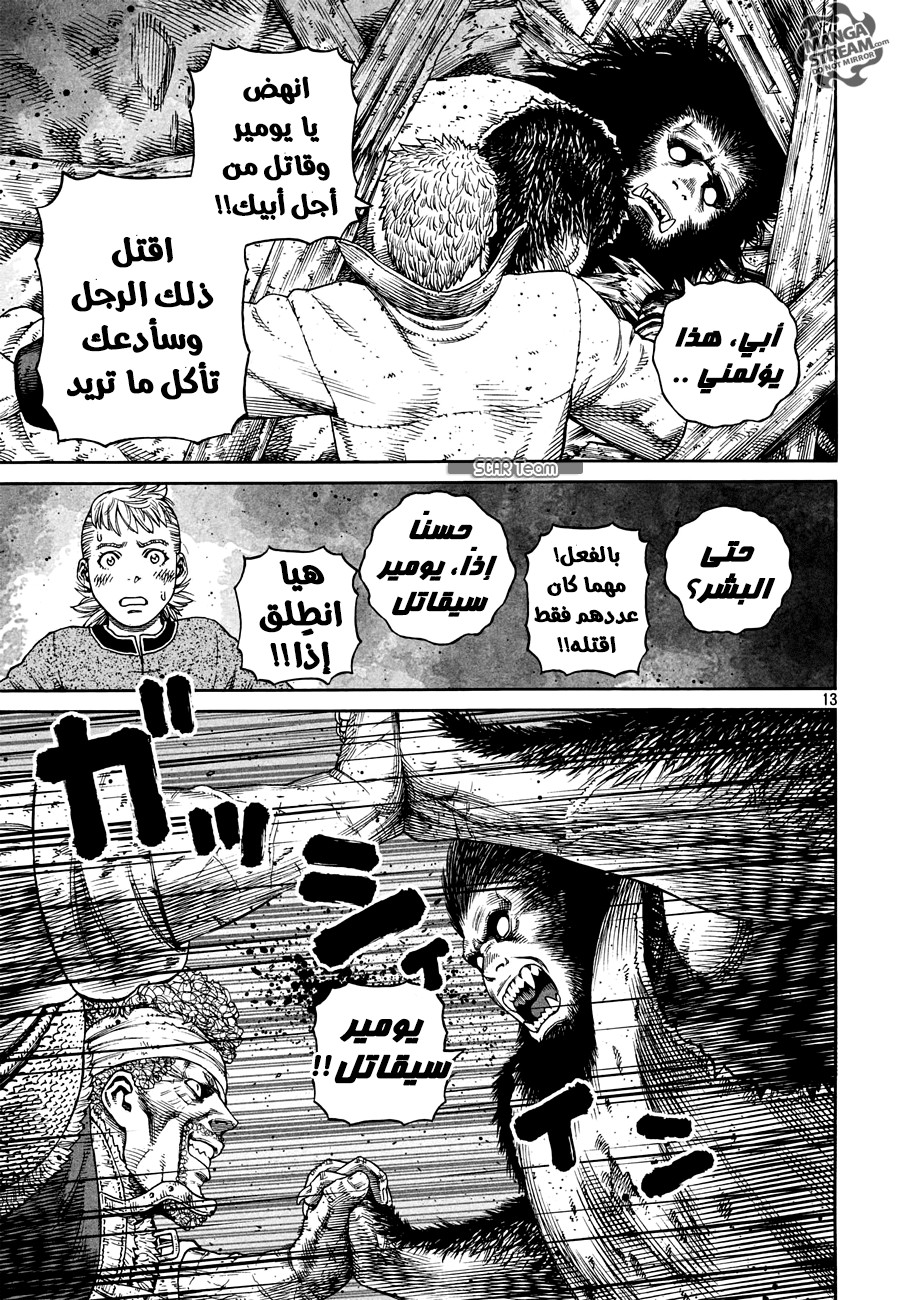 Read Vinland Saga AR Manga Online