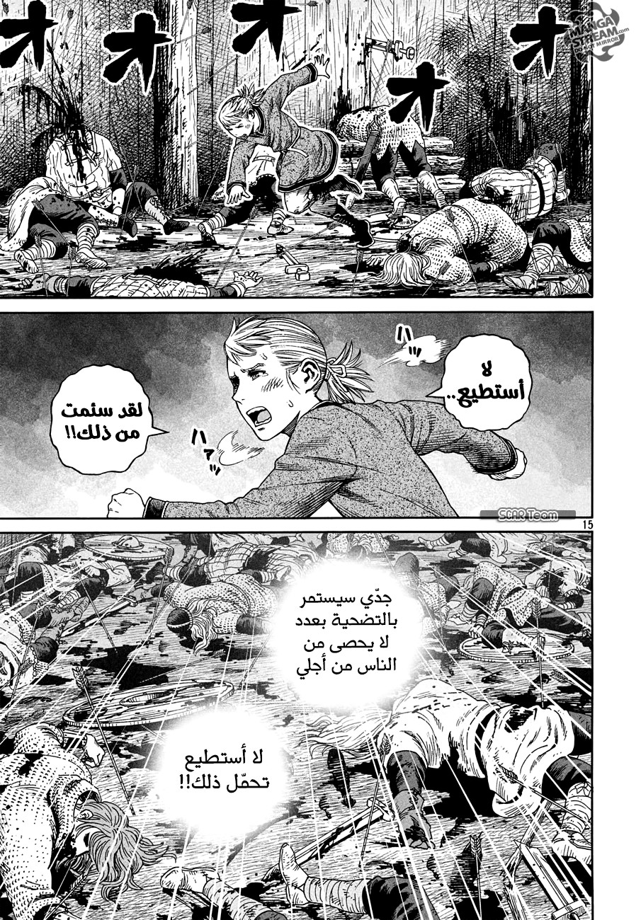 Read Vinland Saga AR Manga Online