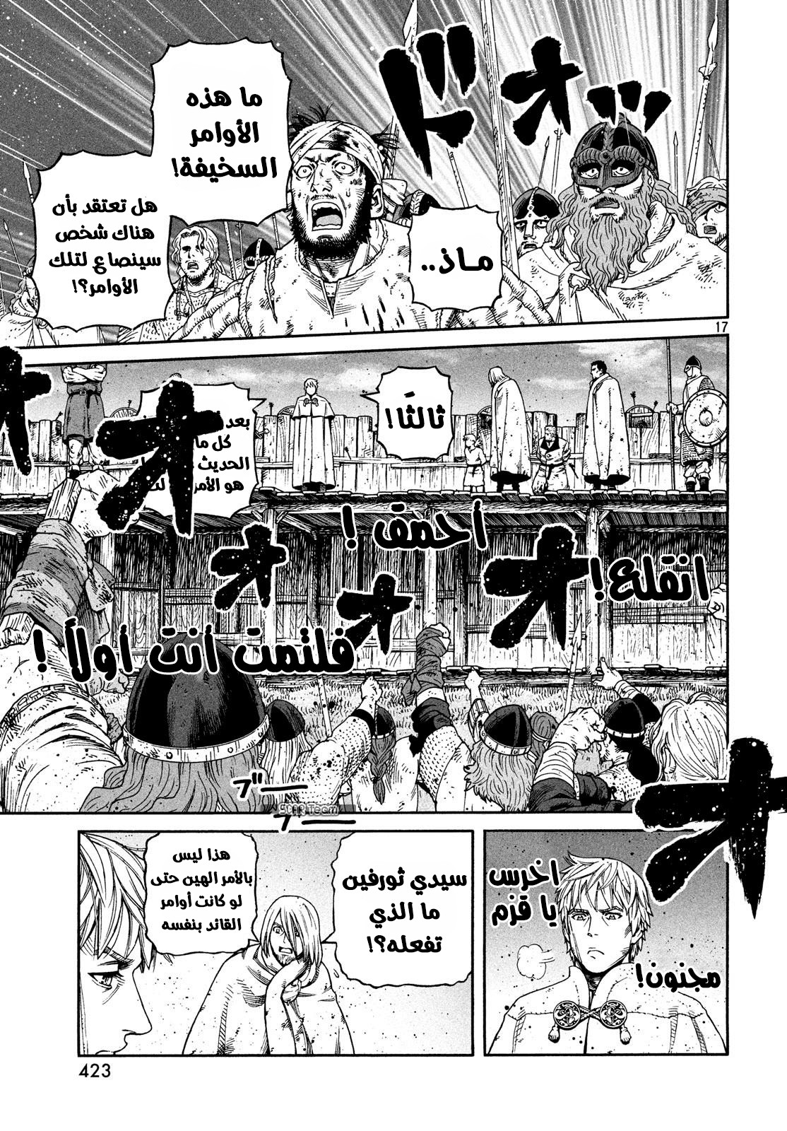 Read Vinland Saga AR Manga Online