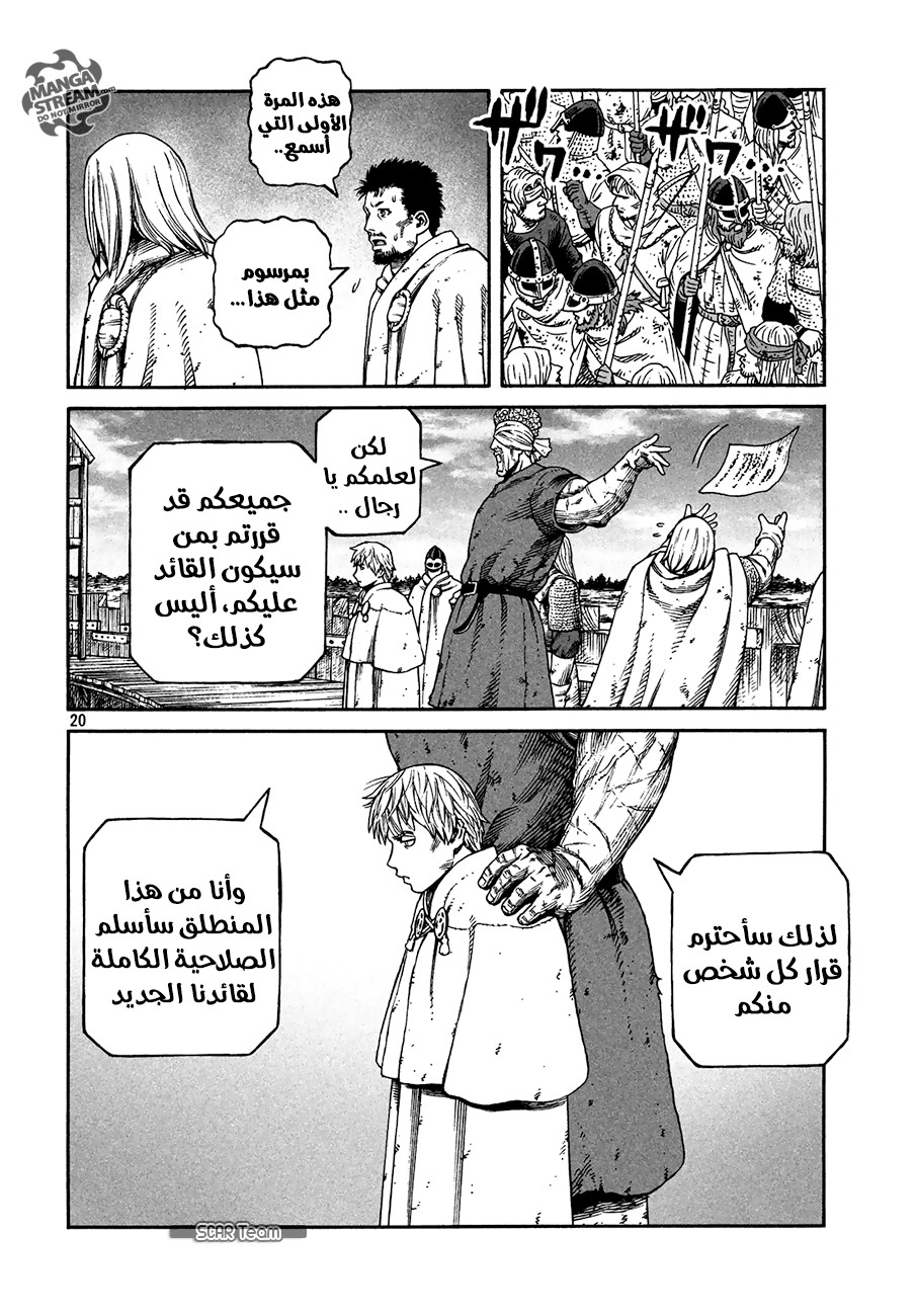 Read Vinland Saga AR Manga Online