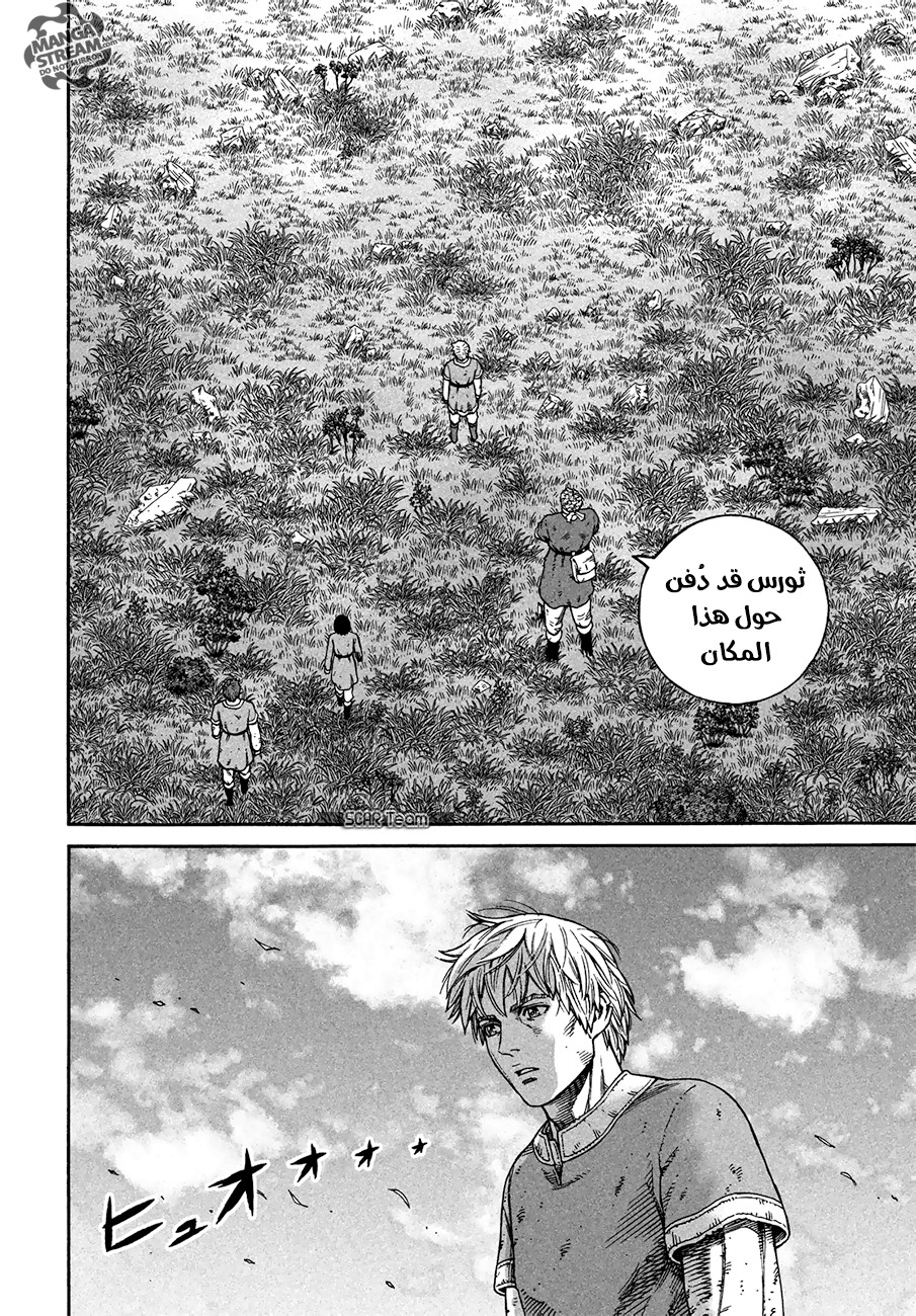 Read Vinland Saga AR Manga Online