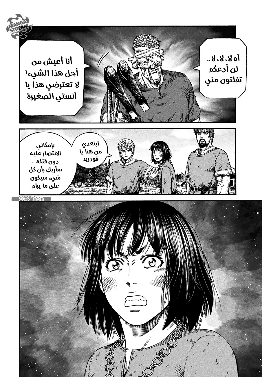 Read Vinland Saga AR Manga Online