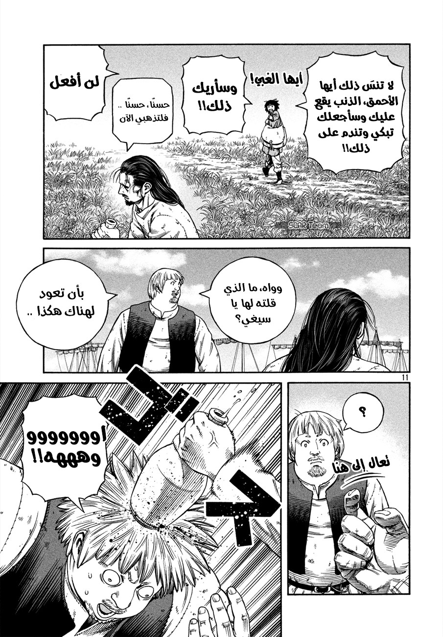 Read Vinland Saga AR Manga Online