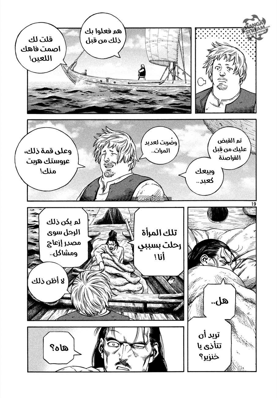 Read Vinland Saga AR Manga Online