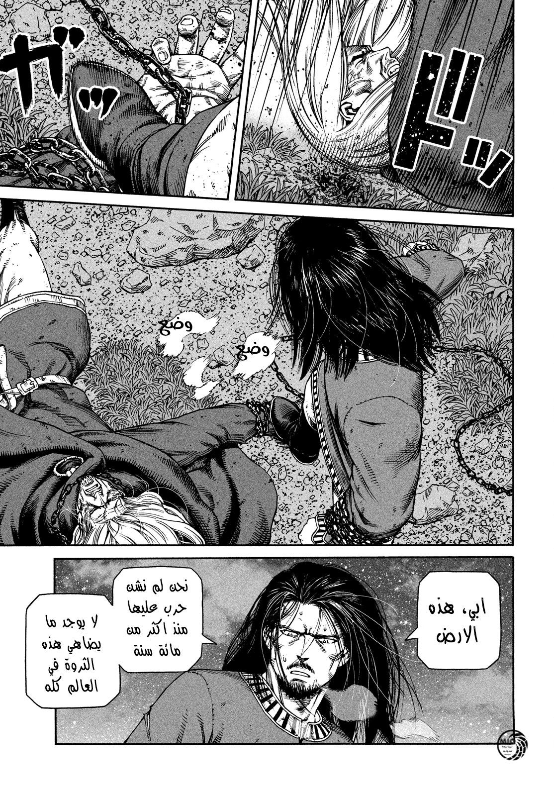 Read Vinland Saga AR Manga Online