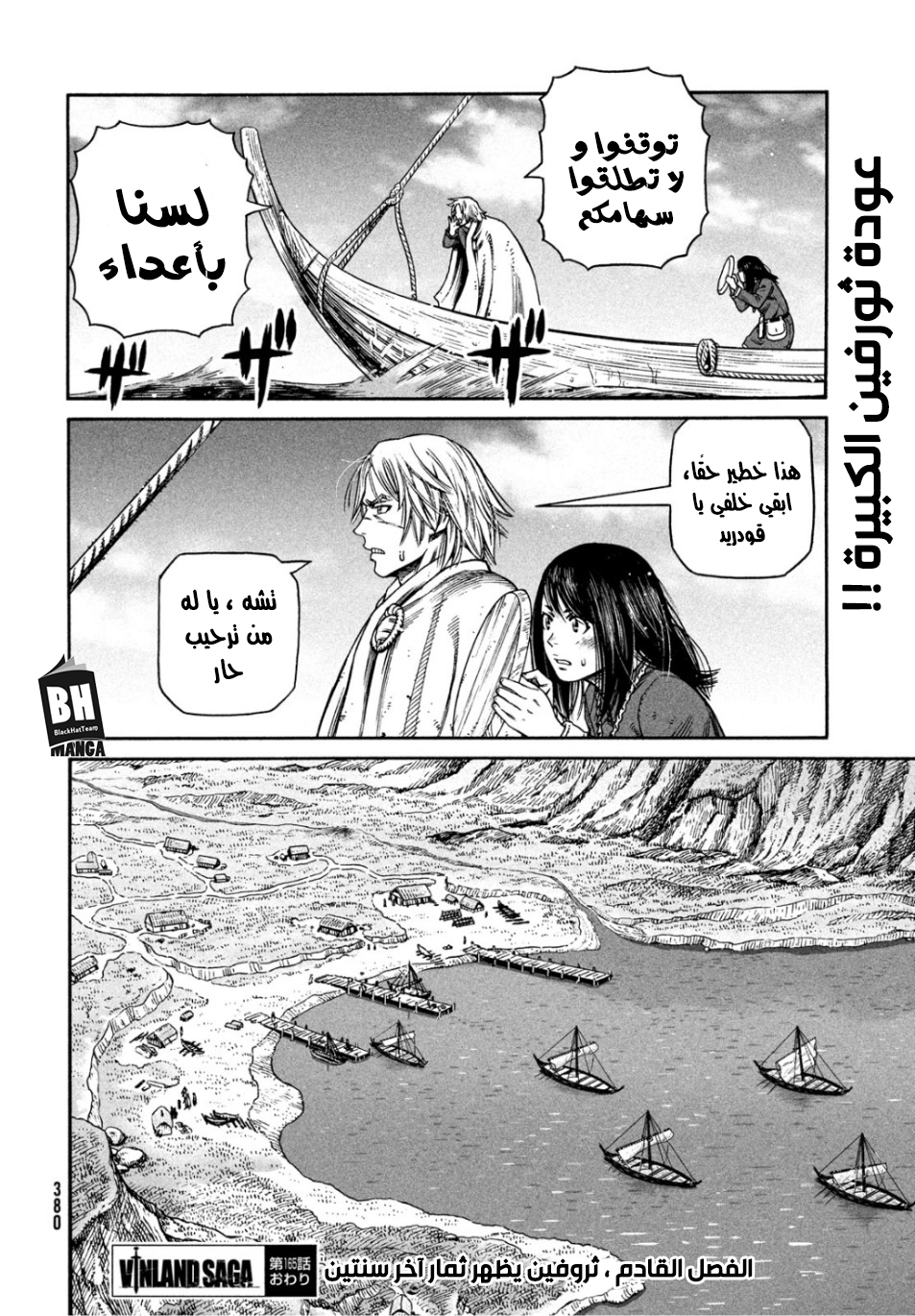 Read Vinland Saga AR Manga Online