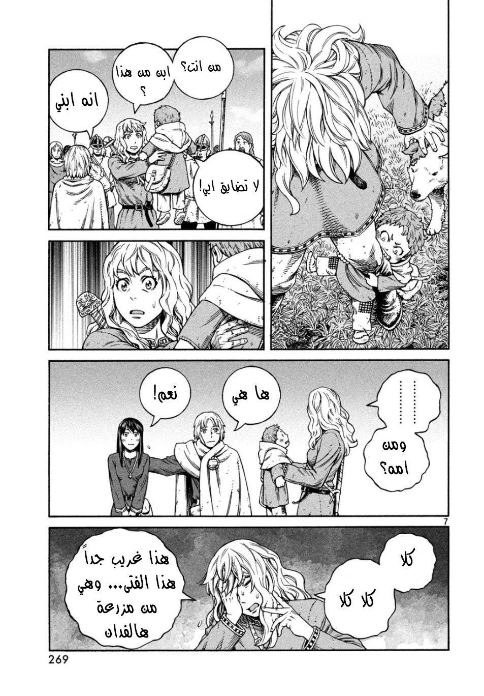 Read Vinland Saga AR Manga Online