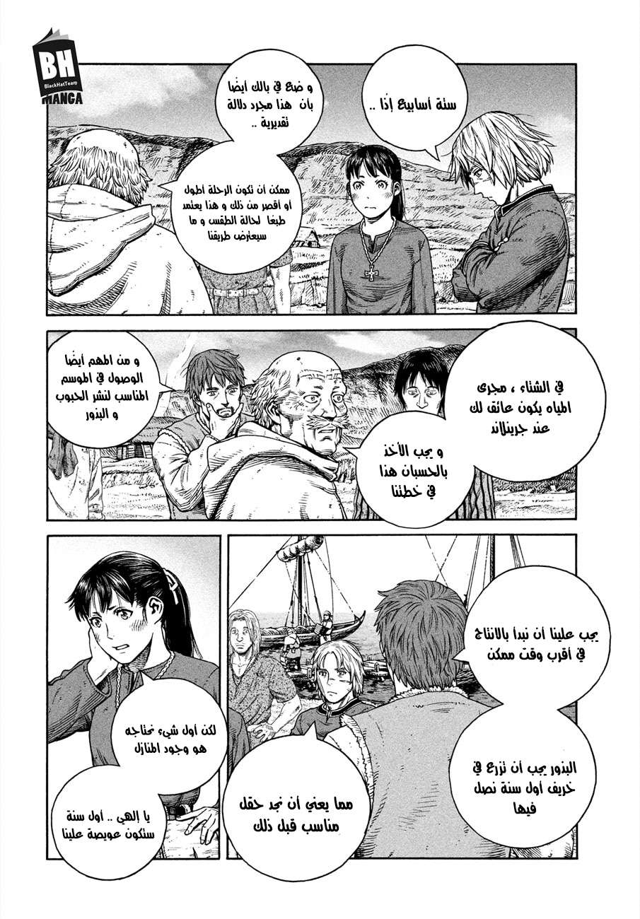 Read Vinland Saga AR Manga Online