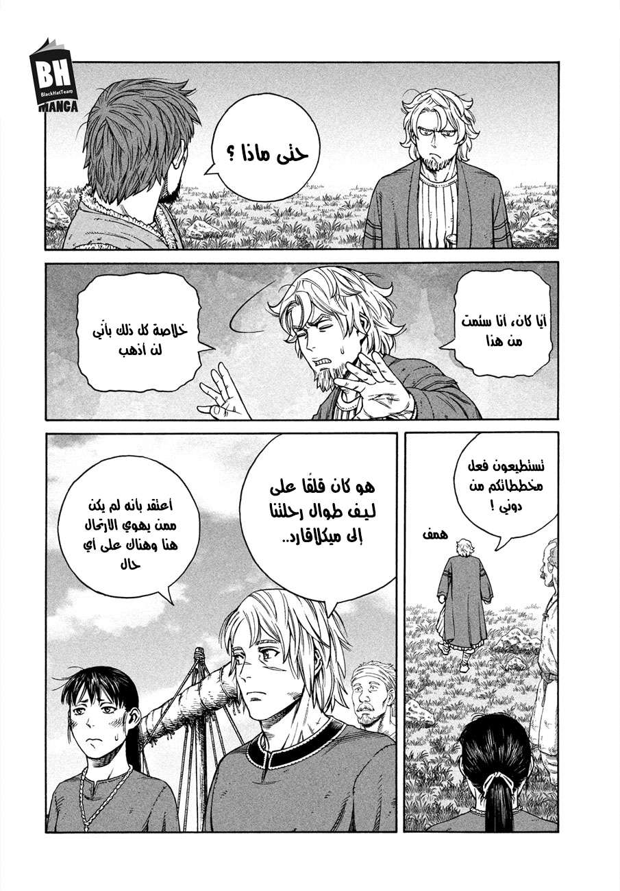 Read Vinland Saga AR Manga Online