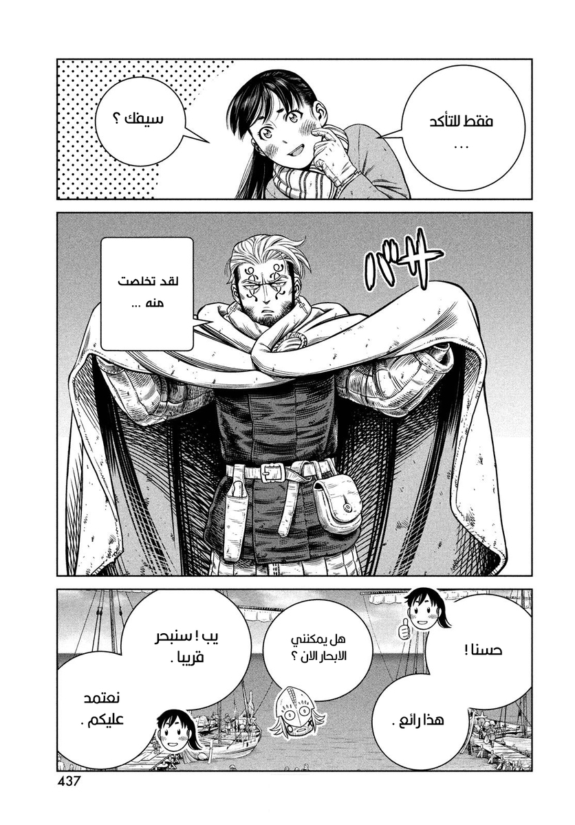 Read Vinland Saga AR Manga Online