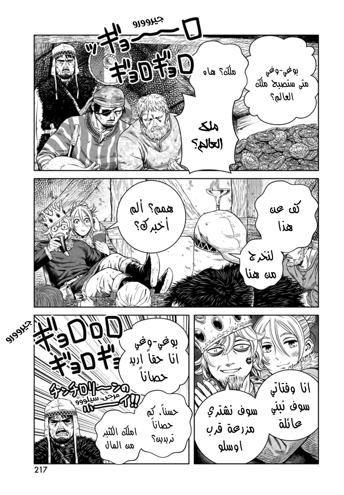 Read Vinland Saga AR Manga Online