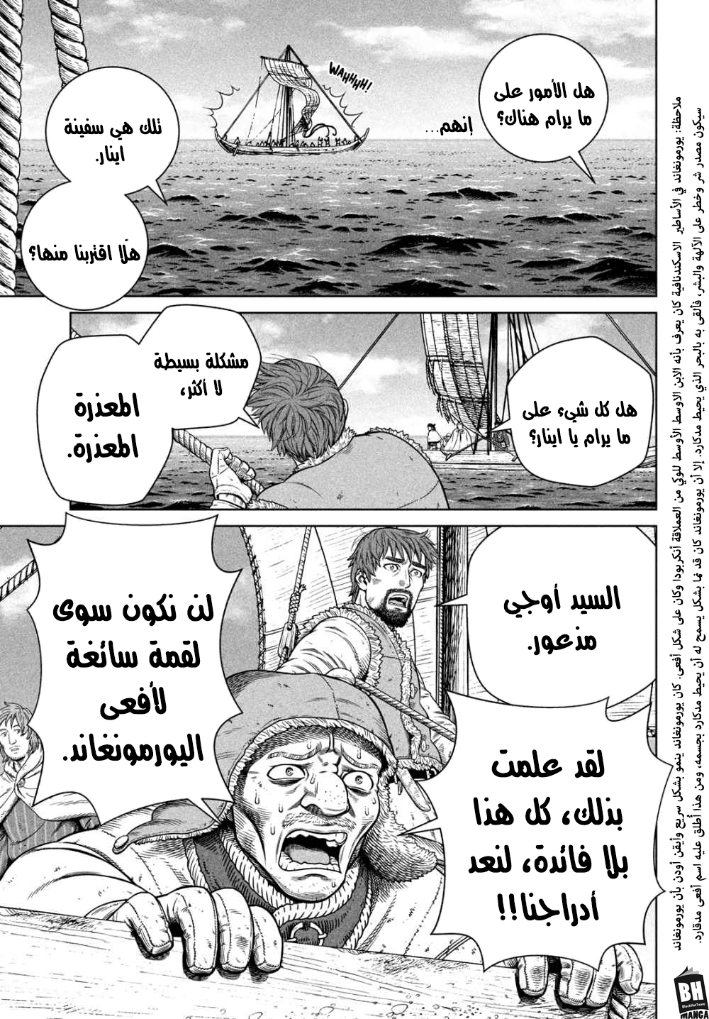 Read Vinland Saga AR Manga Online