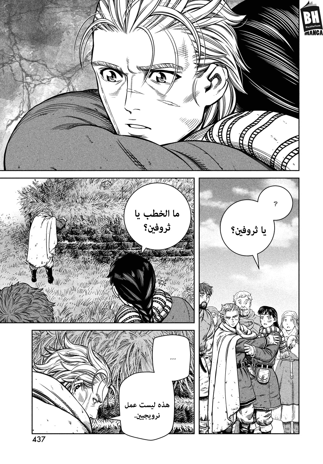 Read Vinland Saga AR Manga Online