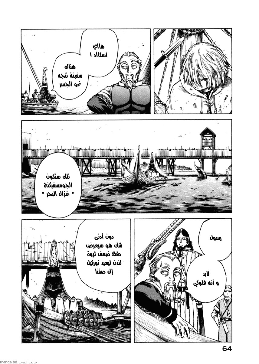 Read Vinland Saga AR Manga Online