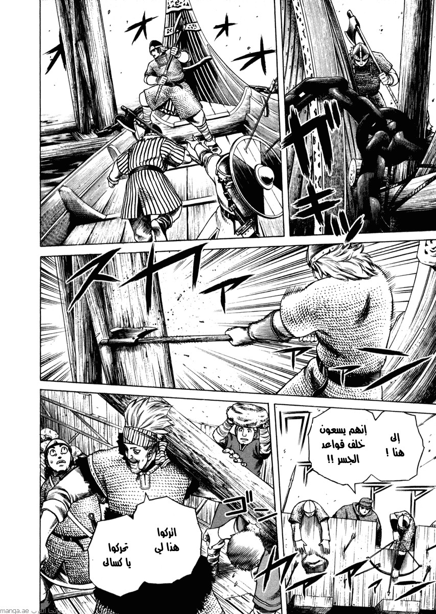 Read Vinland Saga AR Manga Online
