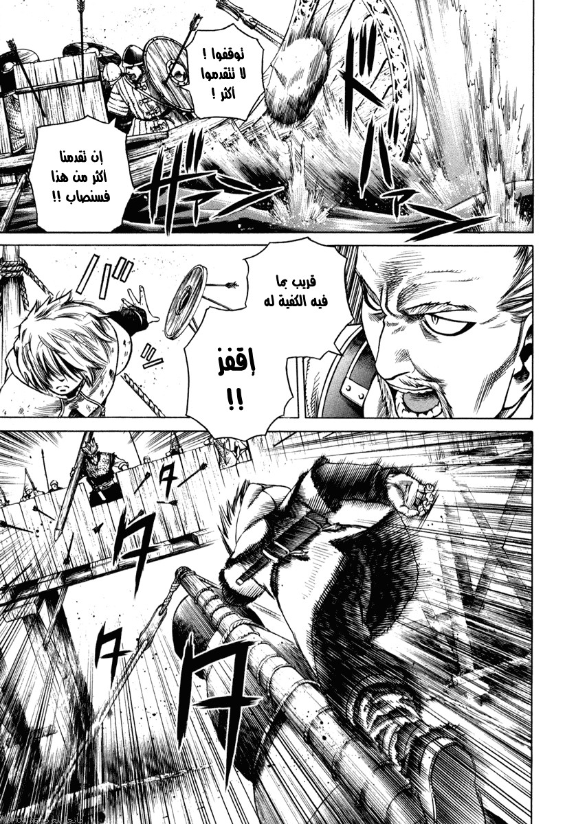 Read Vinland Saga AR Manga Online