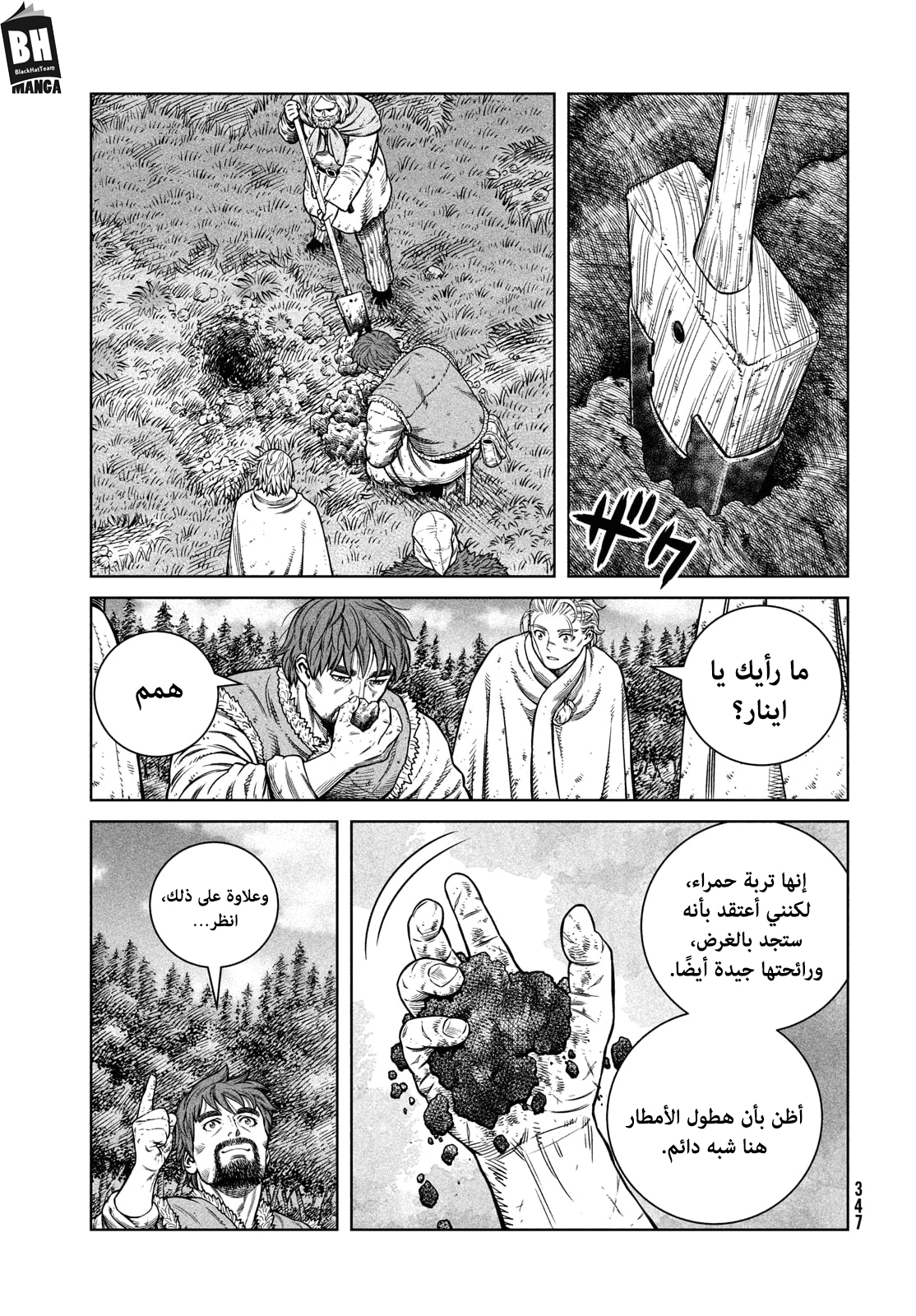 Read Vinland Saga AR Manga Online